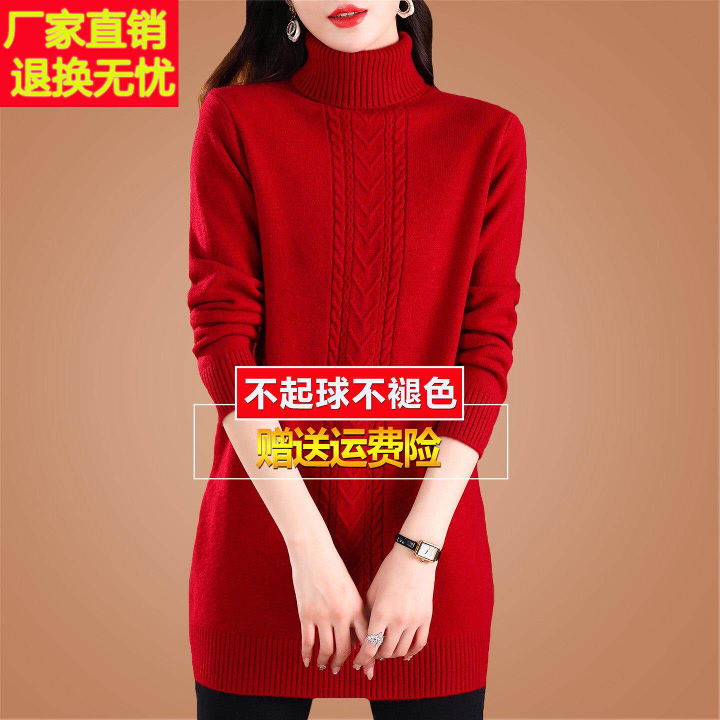 秋冬羊毛衫针织打底中长款红色高领毛衣女遮屁股洋气高档配鲨鱼裤
