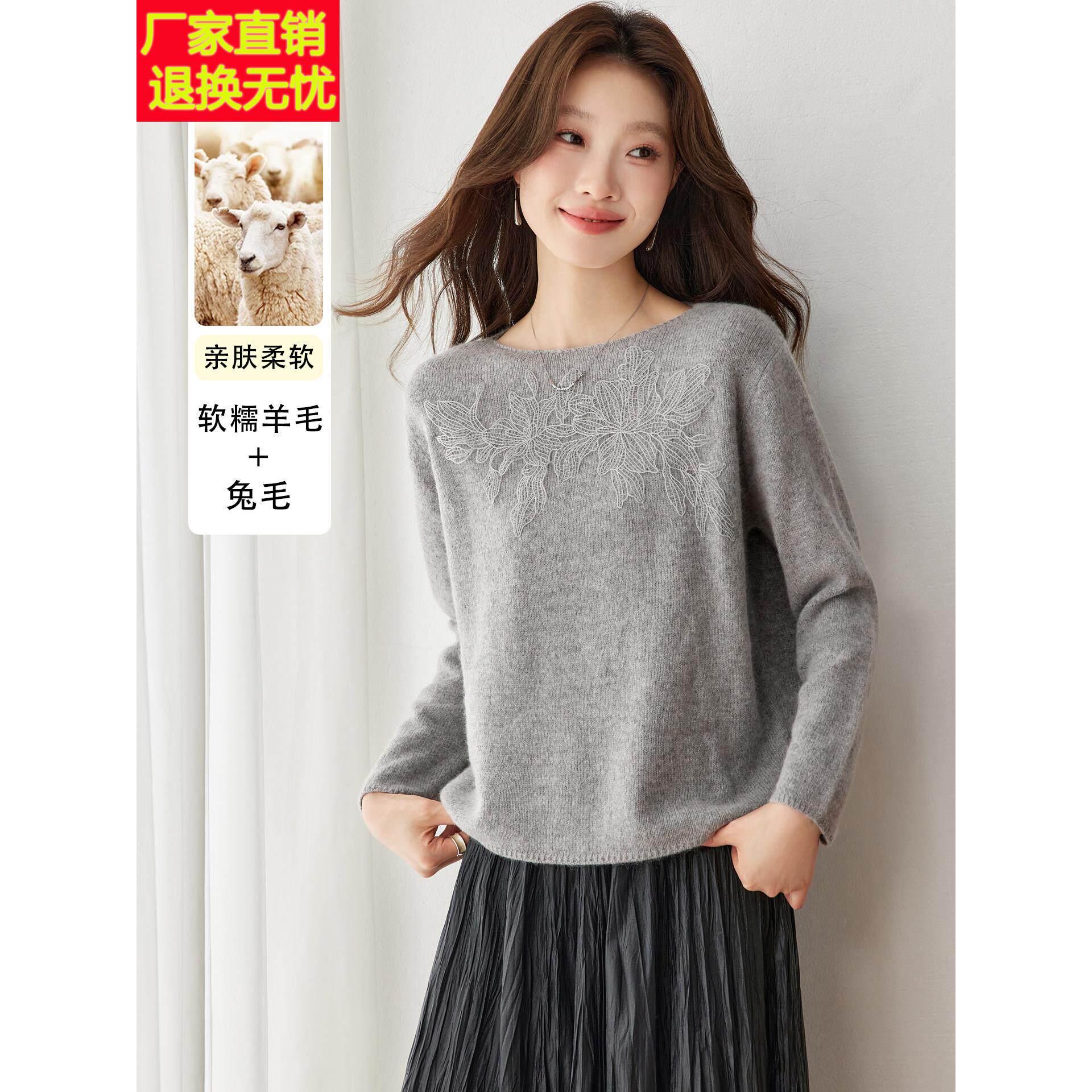 一字领蕾丝贴花针织衫女秋冬绒感羊毛衫毛衣高级感穿搭打底衫上衣