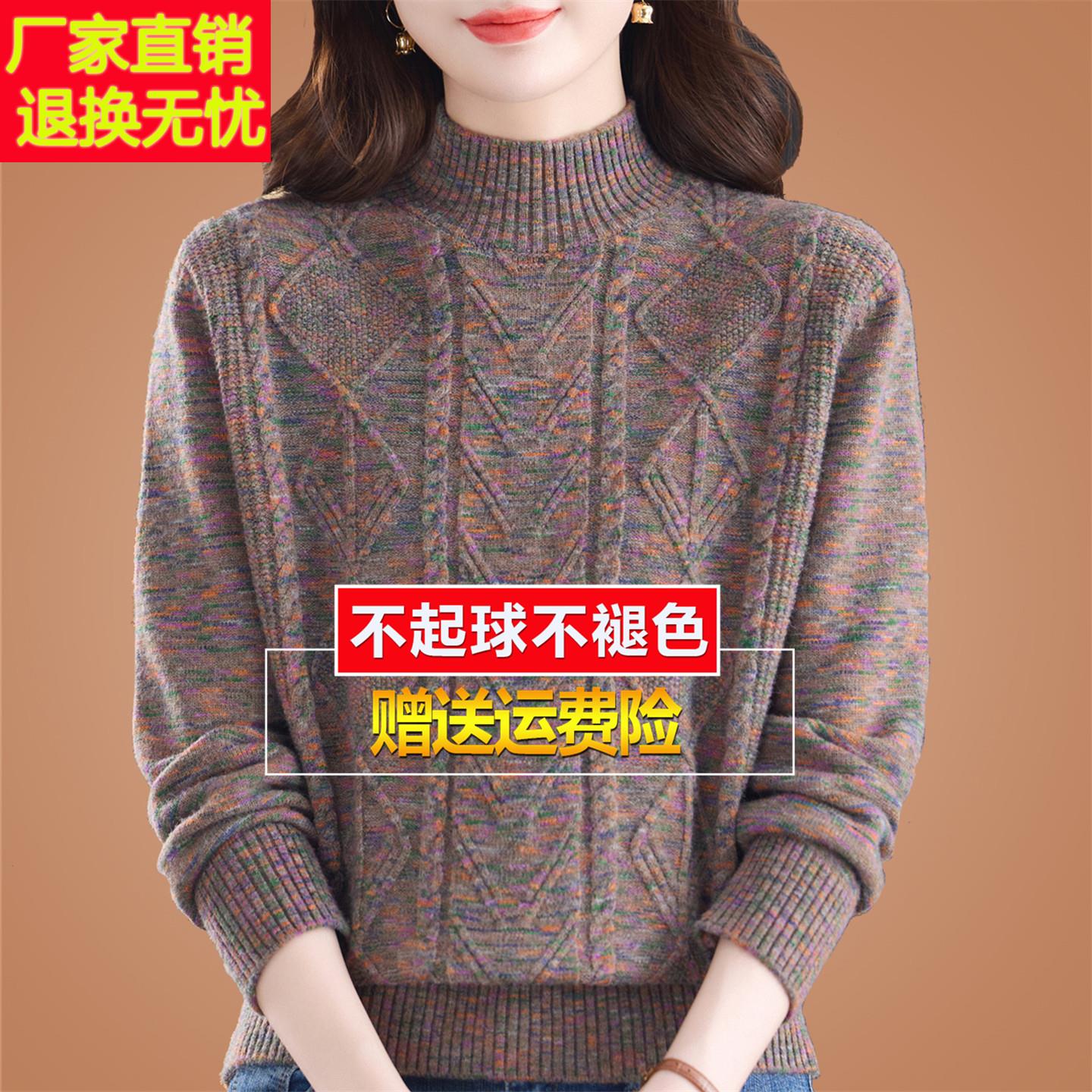 秋冬季加厚打底羊毛衫女2025新款半高领毛衣时尚洋气妈妈内搭上衣