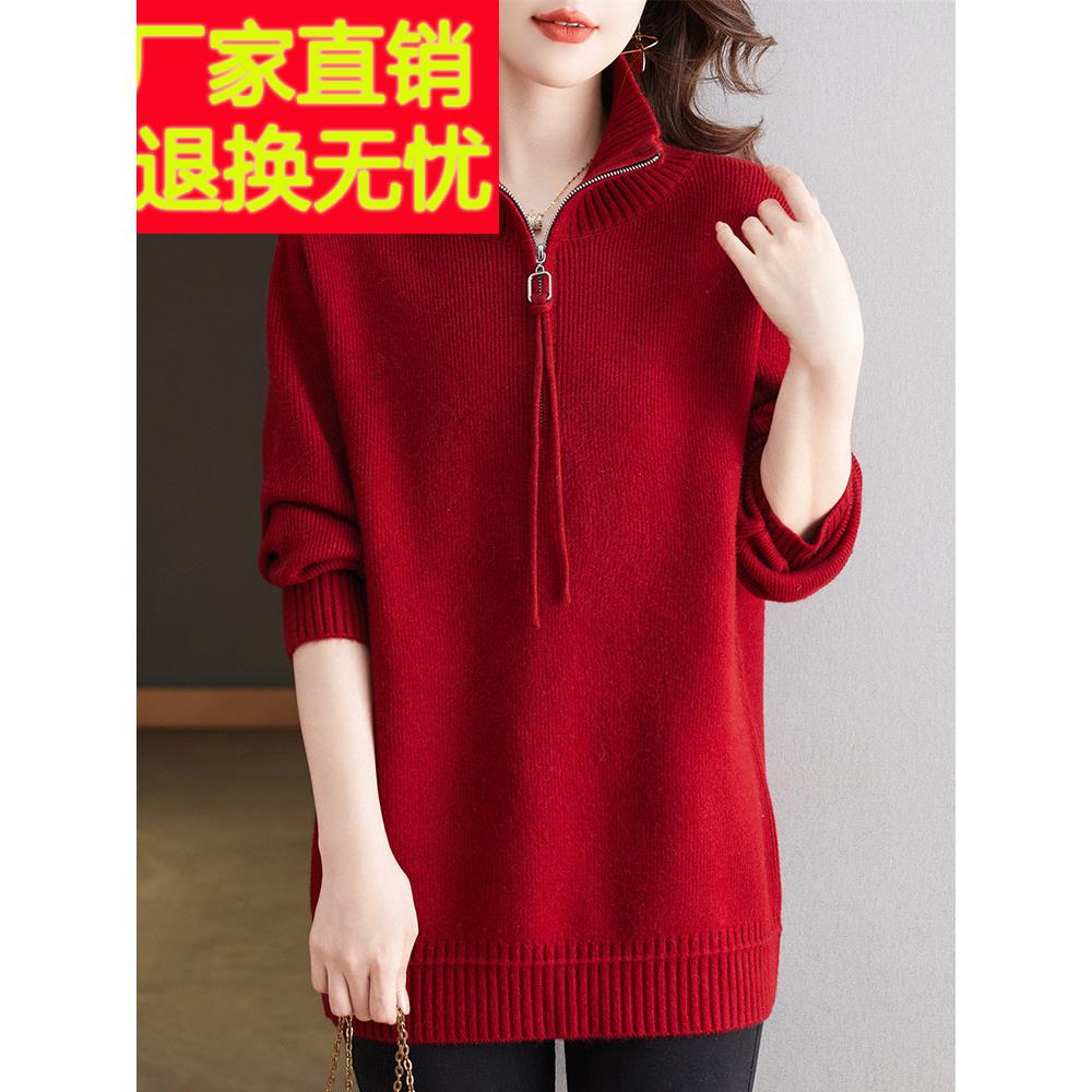 加码加码中长羊毛衫为女性在秋冬胖妈妈半拉炼红色毛衣宽松针织底