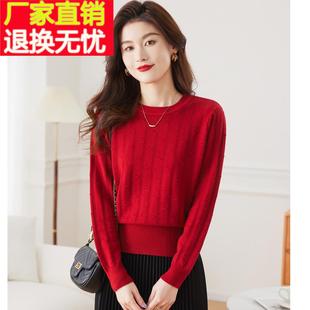 小个子红色毛衣女款2024新款冬季爆款羊毛衫秋冬内搭可外穿打底衫