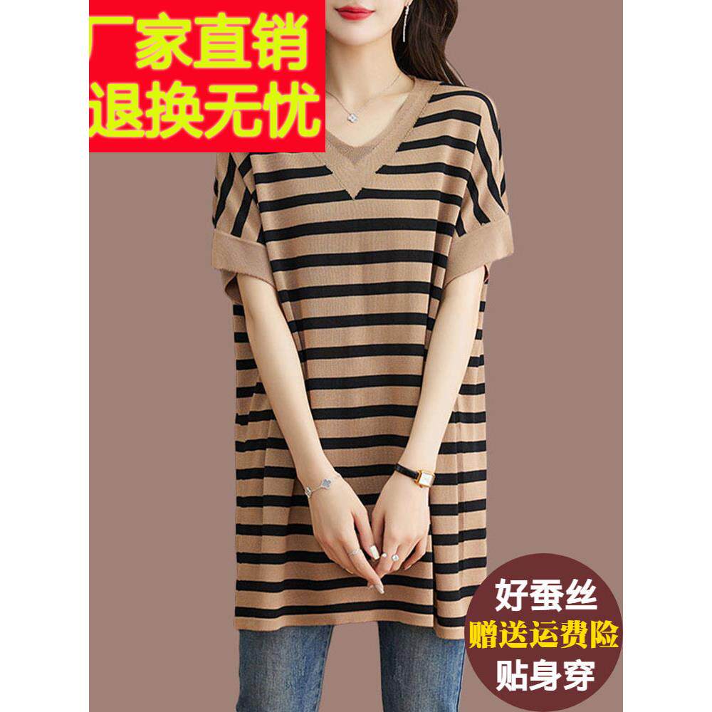 特大码冰丝针织衫女宽松遮肚子显瘦桑蚕丝上衣时尚V领条纹短袖t恤