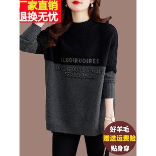 羊绒衫内搭上衣女秋冬中长款撞色毛衣胖mm时尚大码羊毛针织打底衫