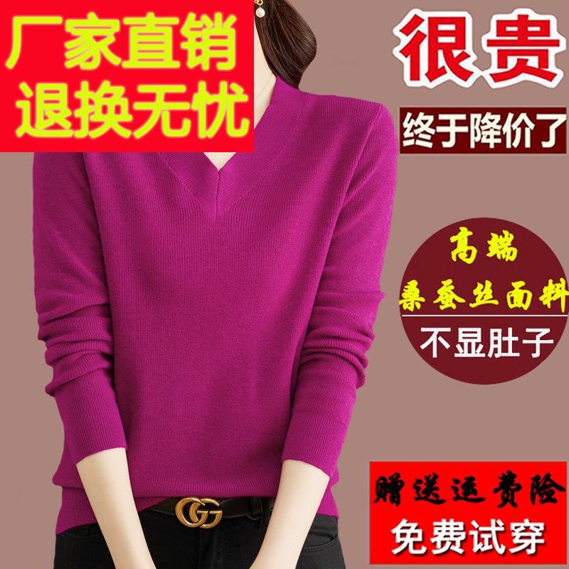 桑蚕丝长袖t恤女春秋新款宽松减龄洋气妈妈装打底上衣V领针织小衫