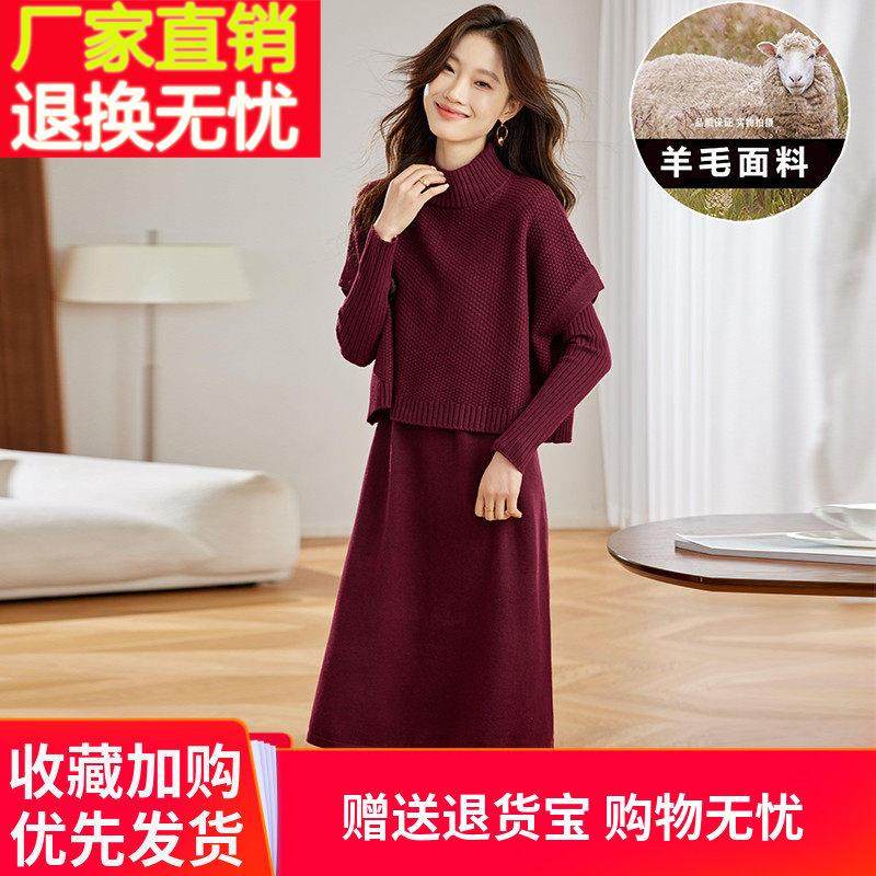 羊毛背心两件式洋装女秋冬新款中长版高端羊绒针织毛衣套装裙子