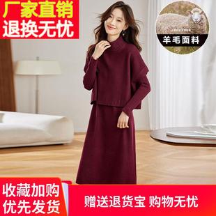 高端羊绒针织毛衣套装 羊毛背心两件式 中长版 女秋冬新款 裙子 洋装
