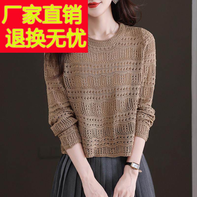 入秋高级感穿搭上衣早秋薄款镂空针织衫秋季女装2025新款洋气小衫