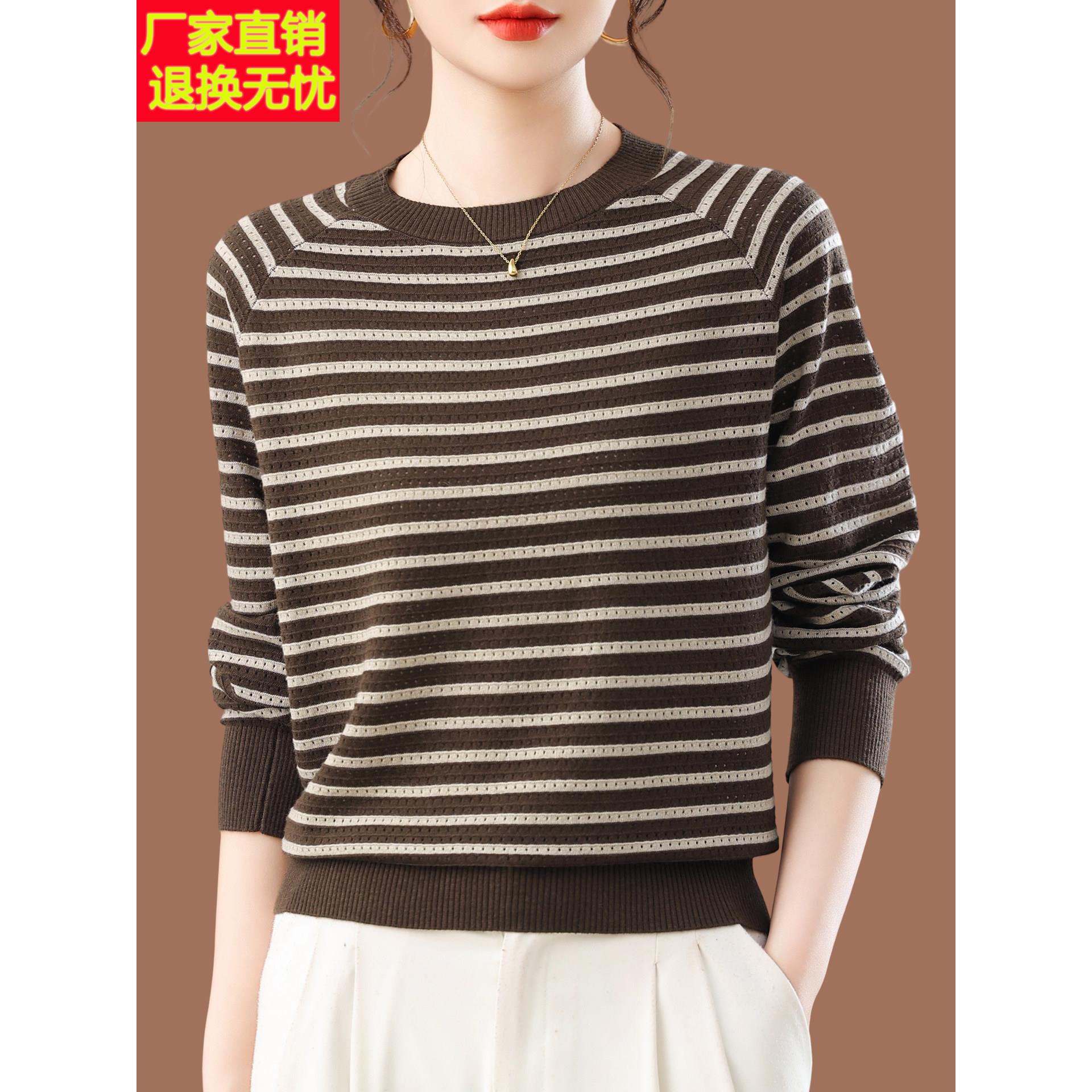 濮院世家市桑蚕丝长袖t恤女2025春秋条纹针织打底衫妈妈洋气上衣