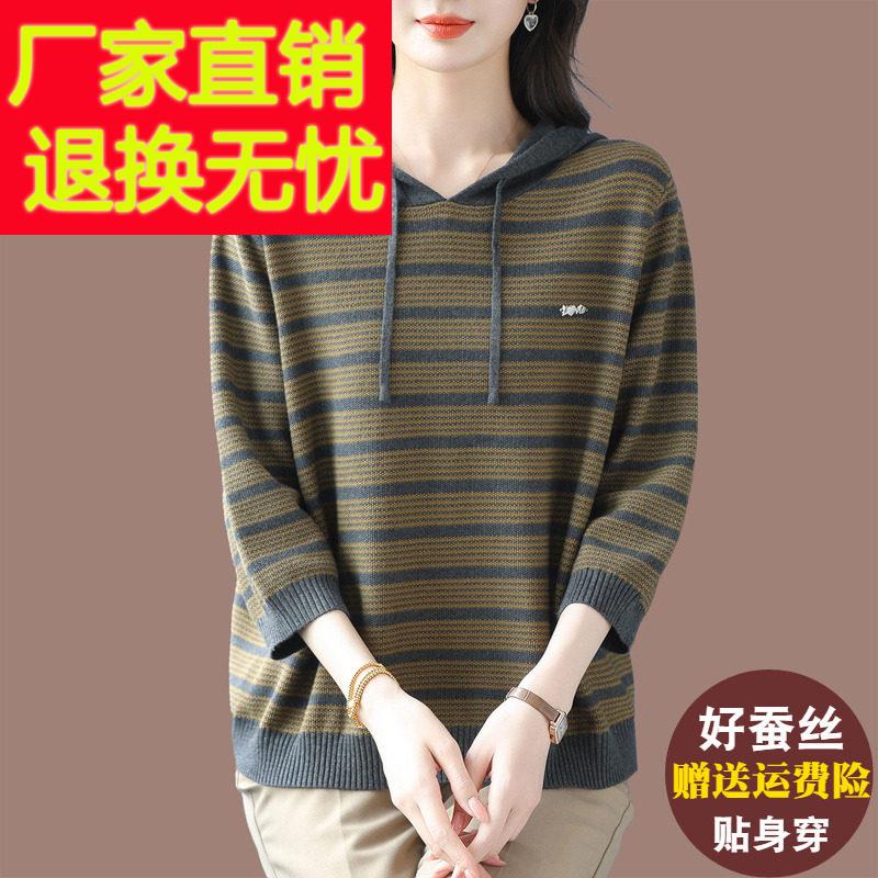 时尚妈妈条纹连帽针织衫女七分袖桑蚕丝上衣显瘦休闲大尺码冰丝T
