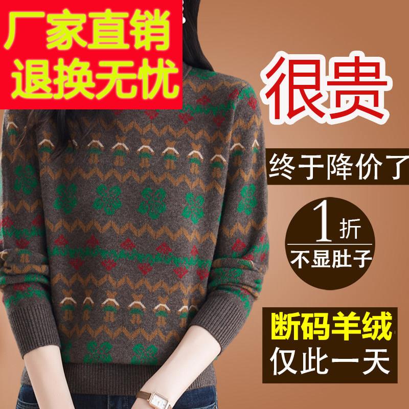 濮院世家市羊绒衫女秋冬季半高领条纹提花毛衣洋派内搭加厚打底衫