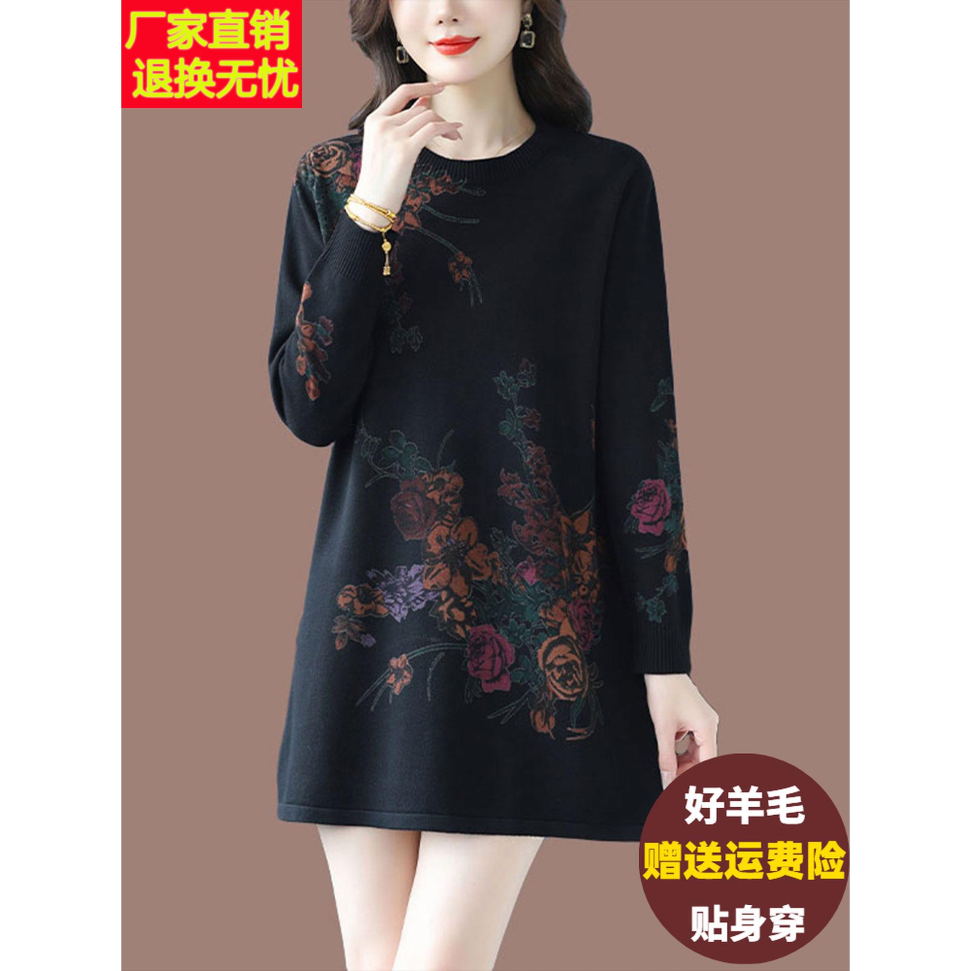 加肥加大码中长款羊绒毛衣女洋气妈妈装印花针织衫内搭羊毛打底衫