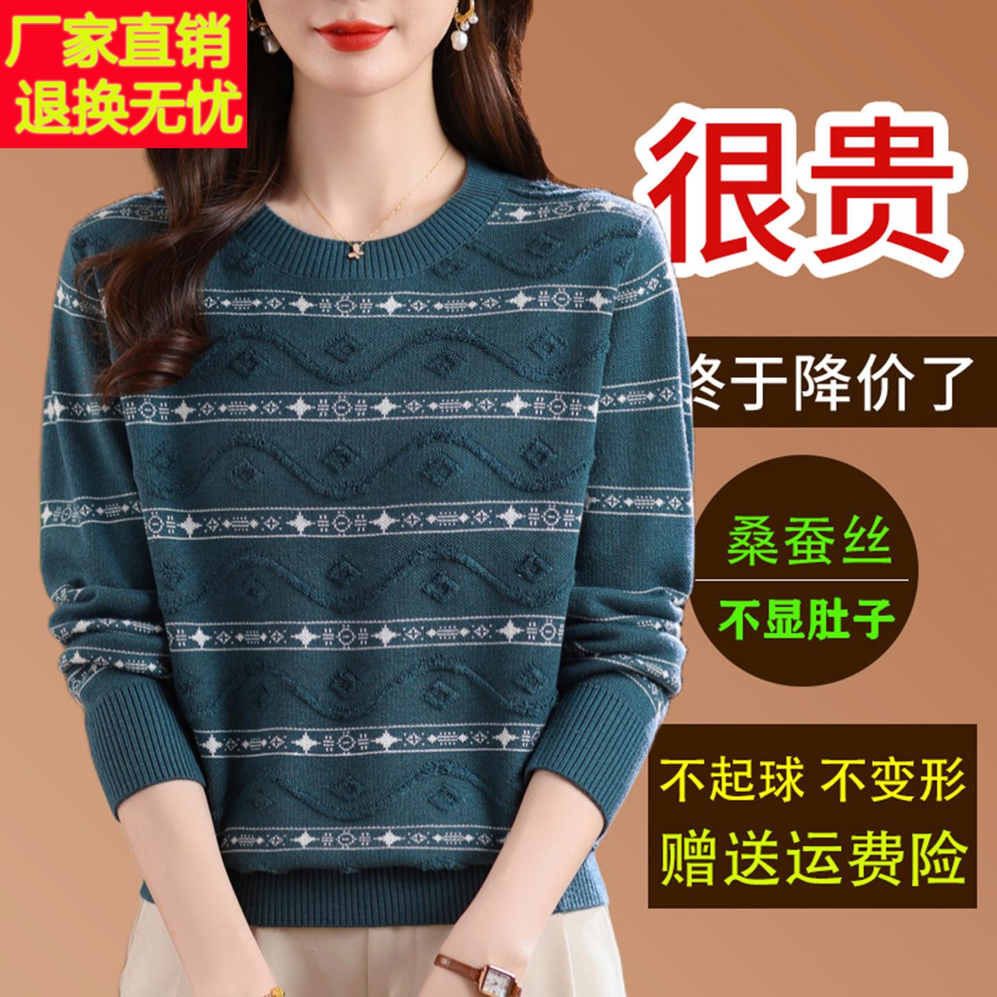 桑蚕丝长袖T恤女洋派条纹针织提花上衣妈妈宽松漂亮气质打底小衫