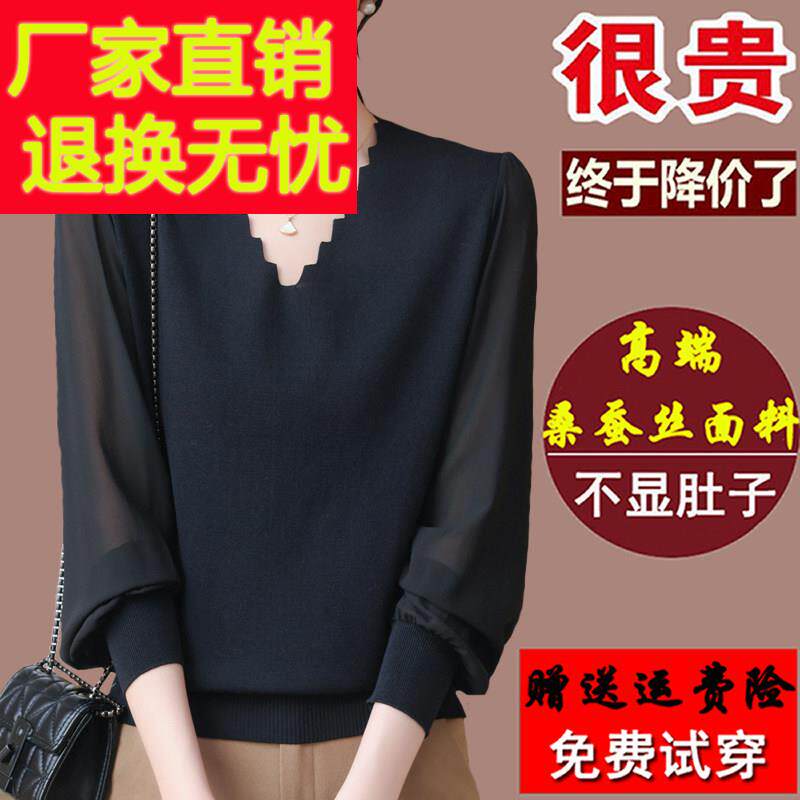 新款黑色长袖t恤女桑蚕丝妈妈上衣洋气春装v领大码真丝打底小衫薄