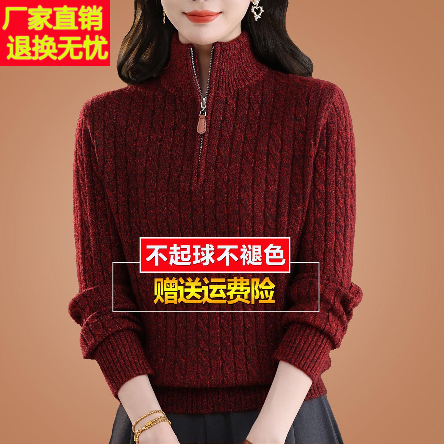 秋冬高端拉链领洋气针织打底羊毛衫内搭螺纹不起球红色毛衣女加厚