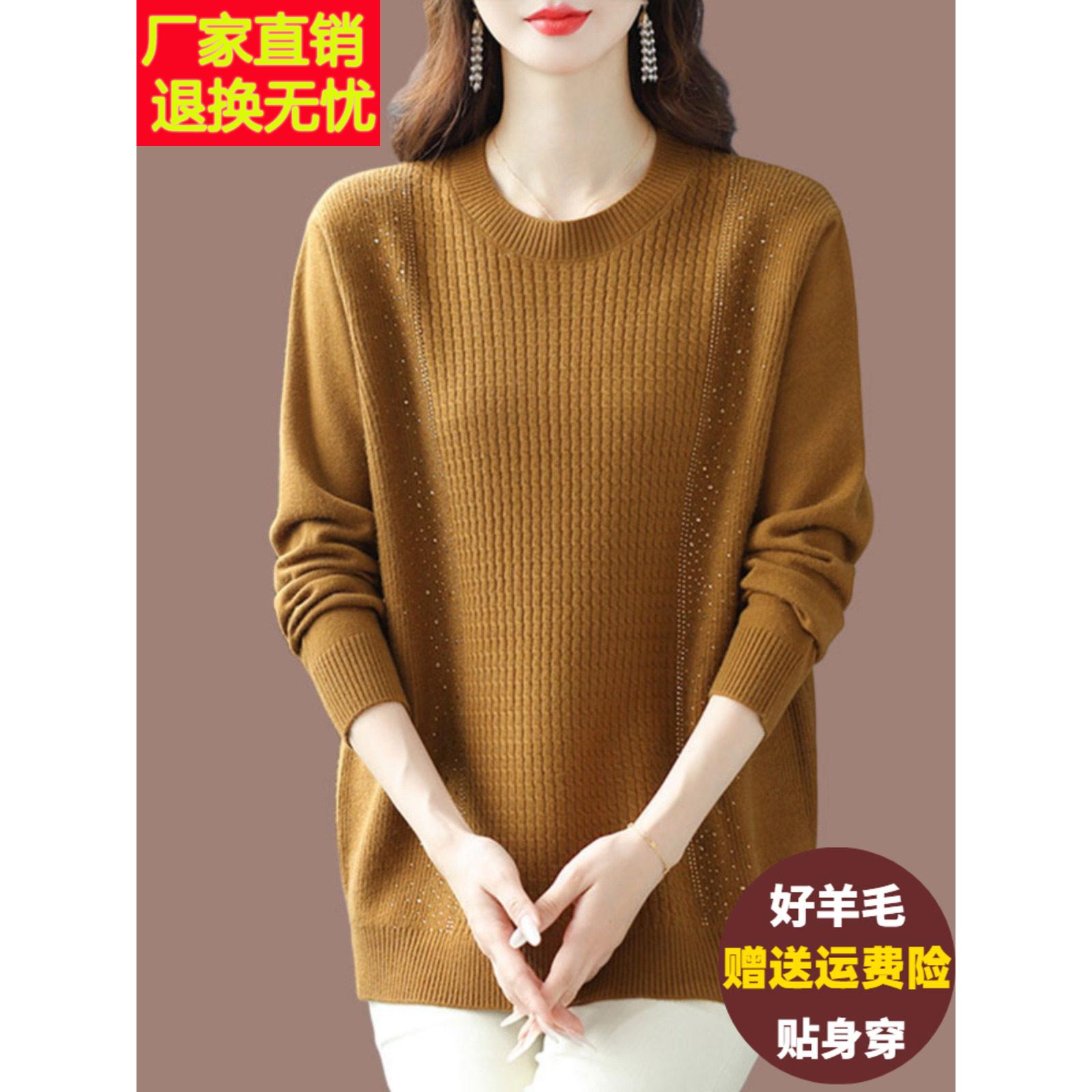 中年妈妈羊绒衫女式秋冬款羊绒衫宽松加码包腹针织底衫