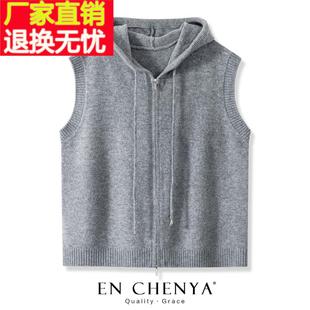 纯羊毛连帽针织马甲女秋冬外穿2025新款宽松洋气时髦纯色毛衣背心