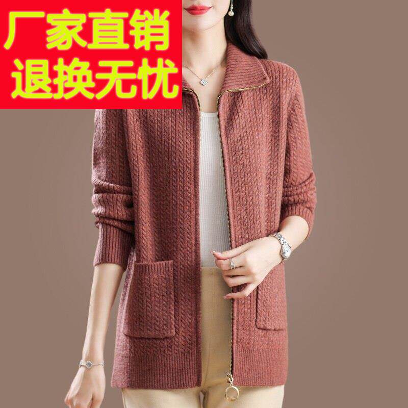 羊毛针织开衫女春秋2025新款大尺码中年妈妈拉炼翻领毛衣外套中长