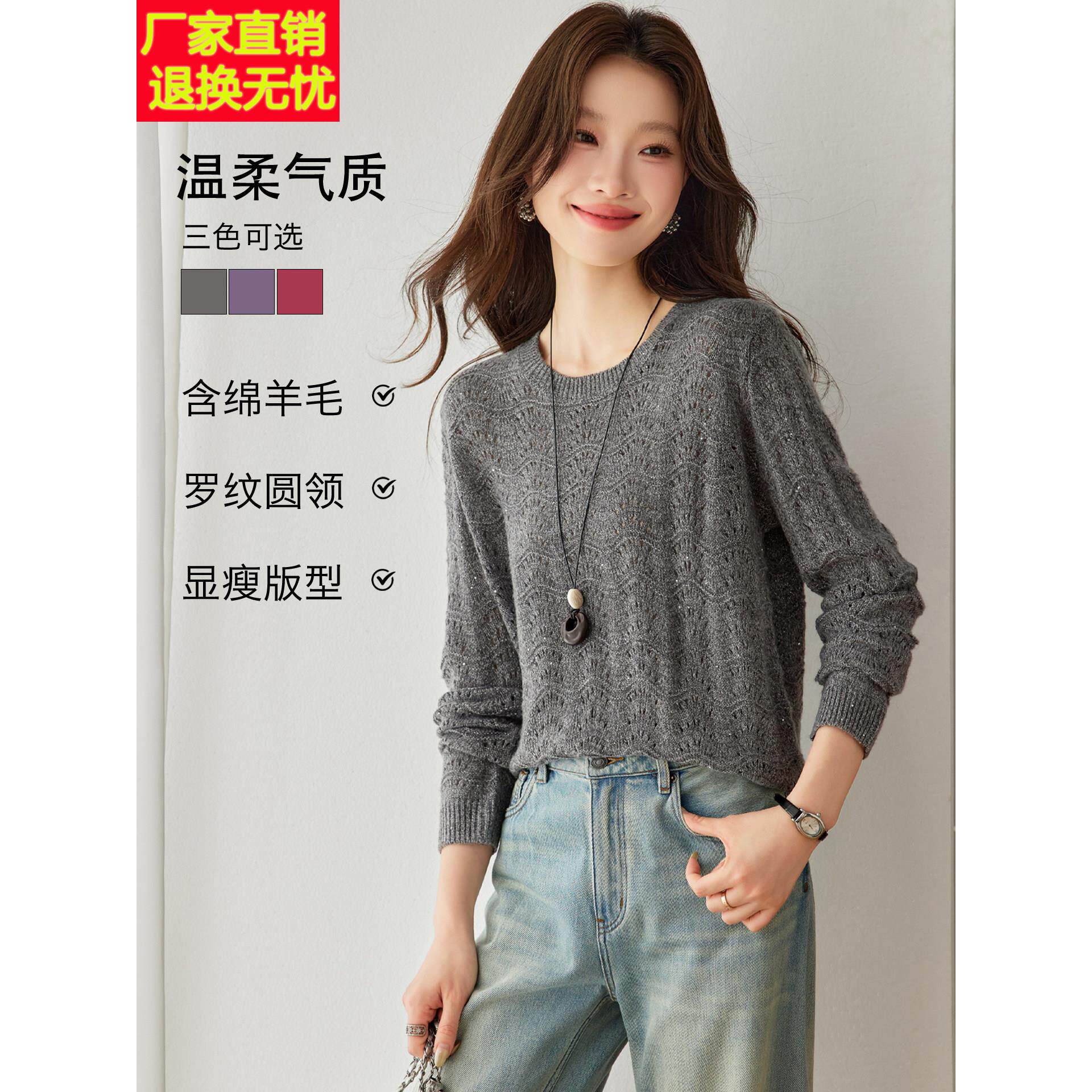 慵懒风镂空绞花毛衣女装秋冬灰色圆领长袖针织衫上衣高级感打底衫