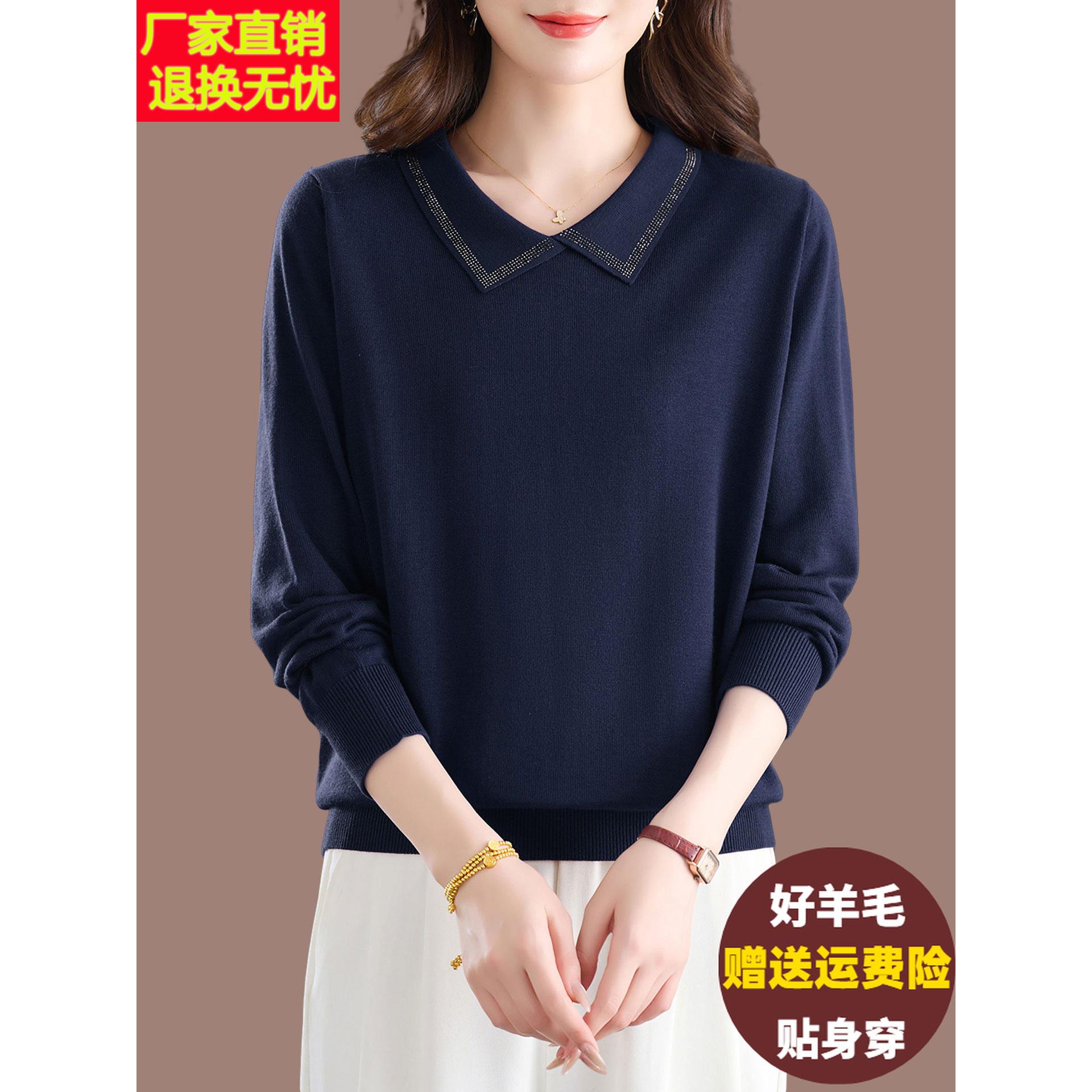 polo领羊毛衫女春秋外穿显瘦针织上衣宽松大码气质妈妈内搭打底衫