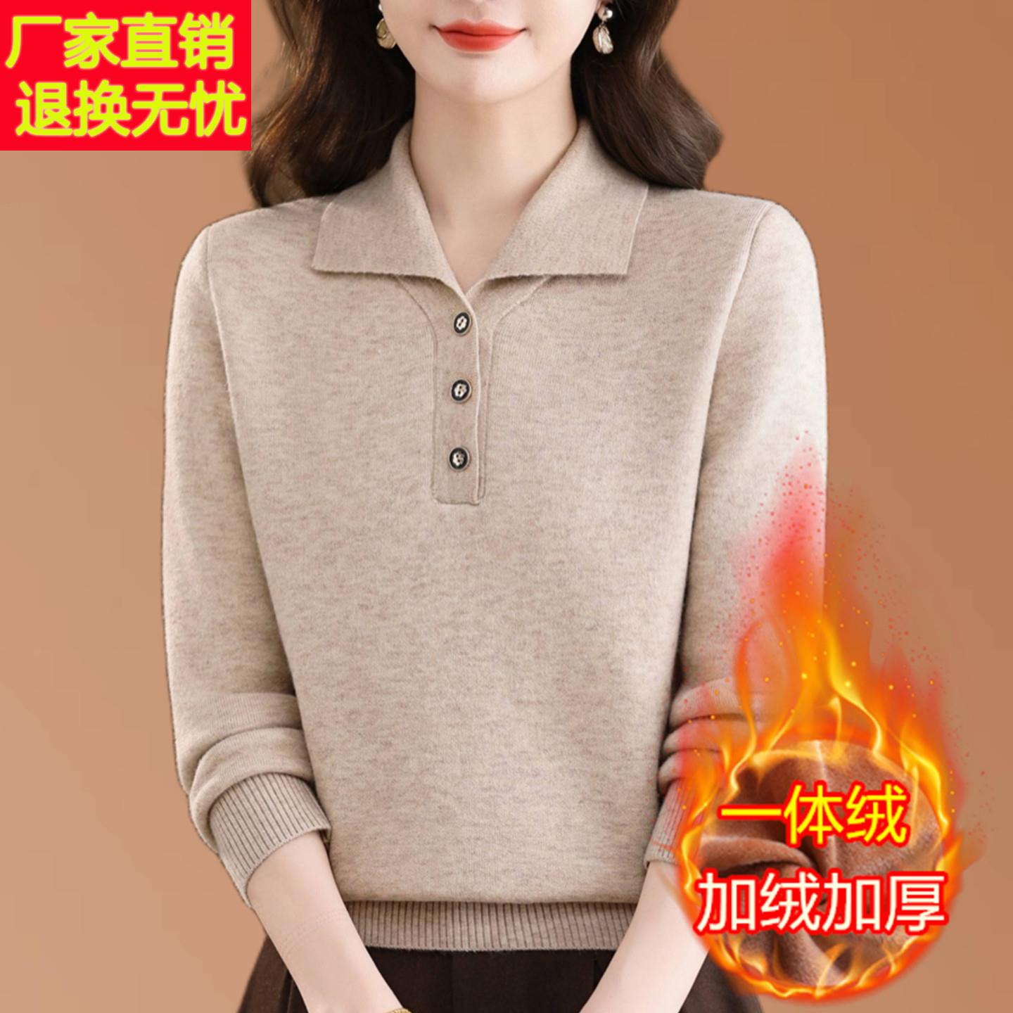 翻领羊毛衫女加绒加厚套头毛衣妈妈洋气冬季保暖一体绒内搭打底衫