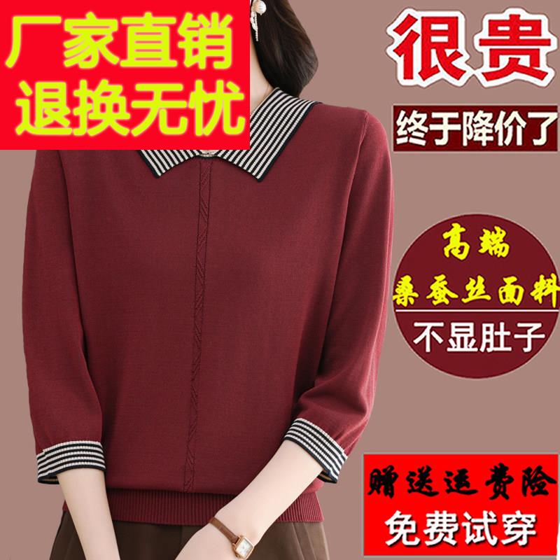 春秋新款七分袖t恤女中袖大码遮肚子妈妈桑蚕丝翻领红色上衣小衫