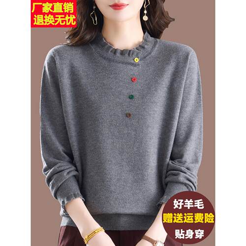 2026秋季新款大码羊毛针织衫女宽松显瘦打底衫妈妈装内搭长袖上衣