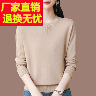 桑蚕丝针织打底衫女薄款长袖T恤春秋2025新款洋派圆领妈妈装上衣