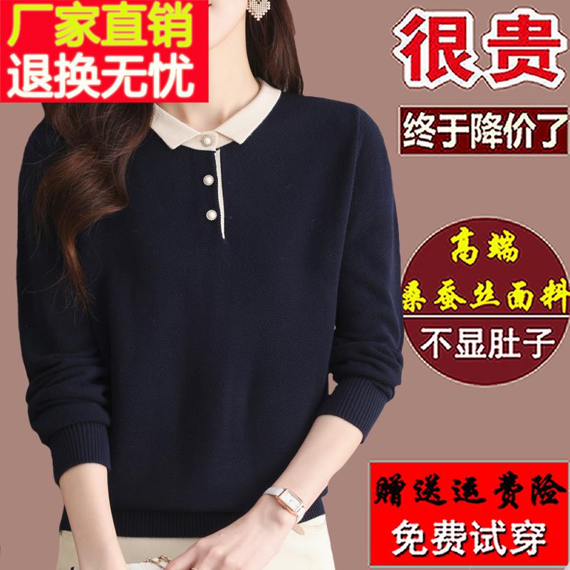 桑蚕丝长袖t恤女大码秋装宽松娃娃领时尚针织打底衫洋气妈妈上衣