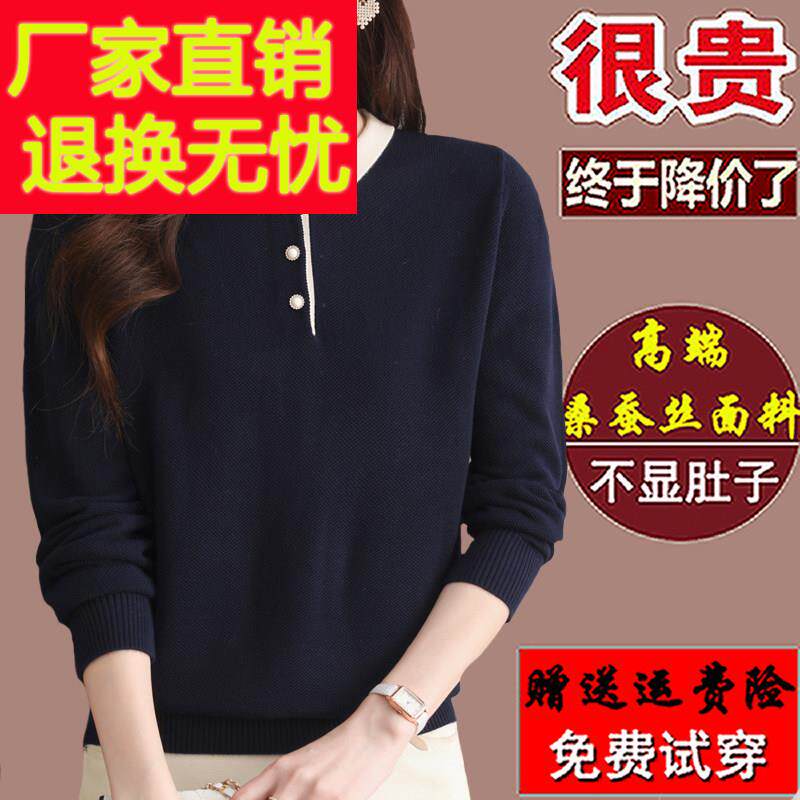 桑蚕丝长袖t恤女大码秋装宽松娃娃领时尚针织打底衫洋气妈妈上衣