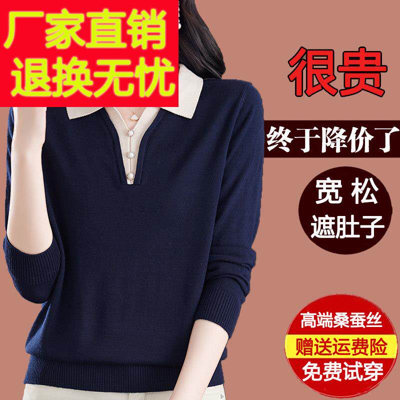 2025新款桑蚕丝长袖t恤女polo翻领早秋上衣妈妈秋装针织打底小衫