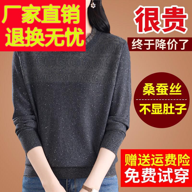春装桑蚕丝长袖t恤蕾丝网纱针织宽松打底高端洋气小衫内搭上衣女