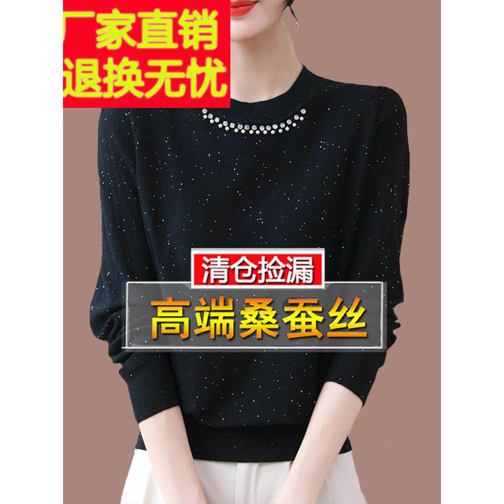 新款黑色长袖t恤女大码春秋装桑蚕丝洋气遮肚上衣减龄针织打底衫