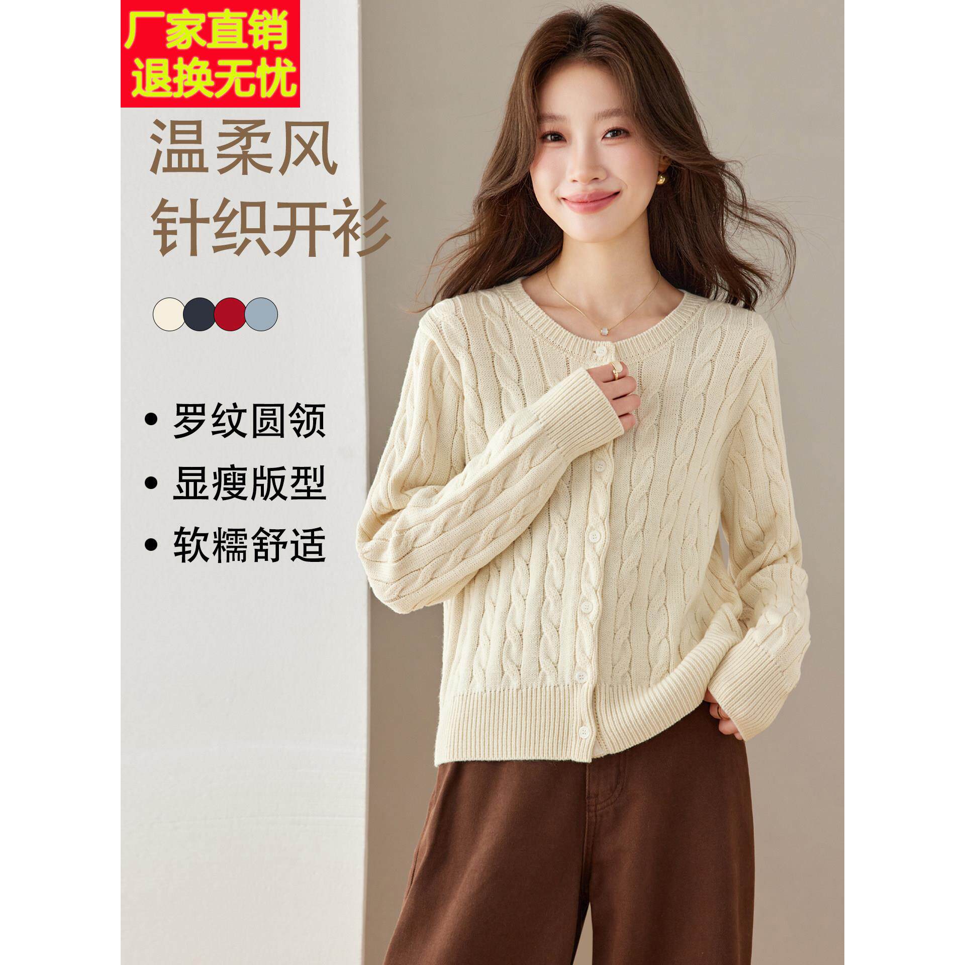 早秋圆领麻花纹理针织开衫女秋冬2026新款通勤穿搭洋气毛衣短外套