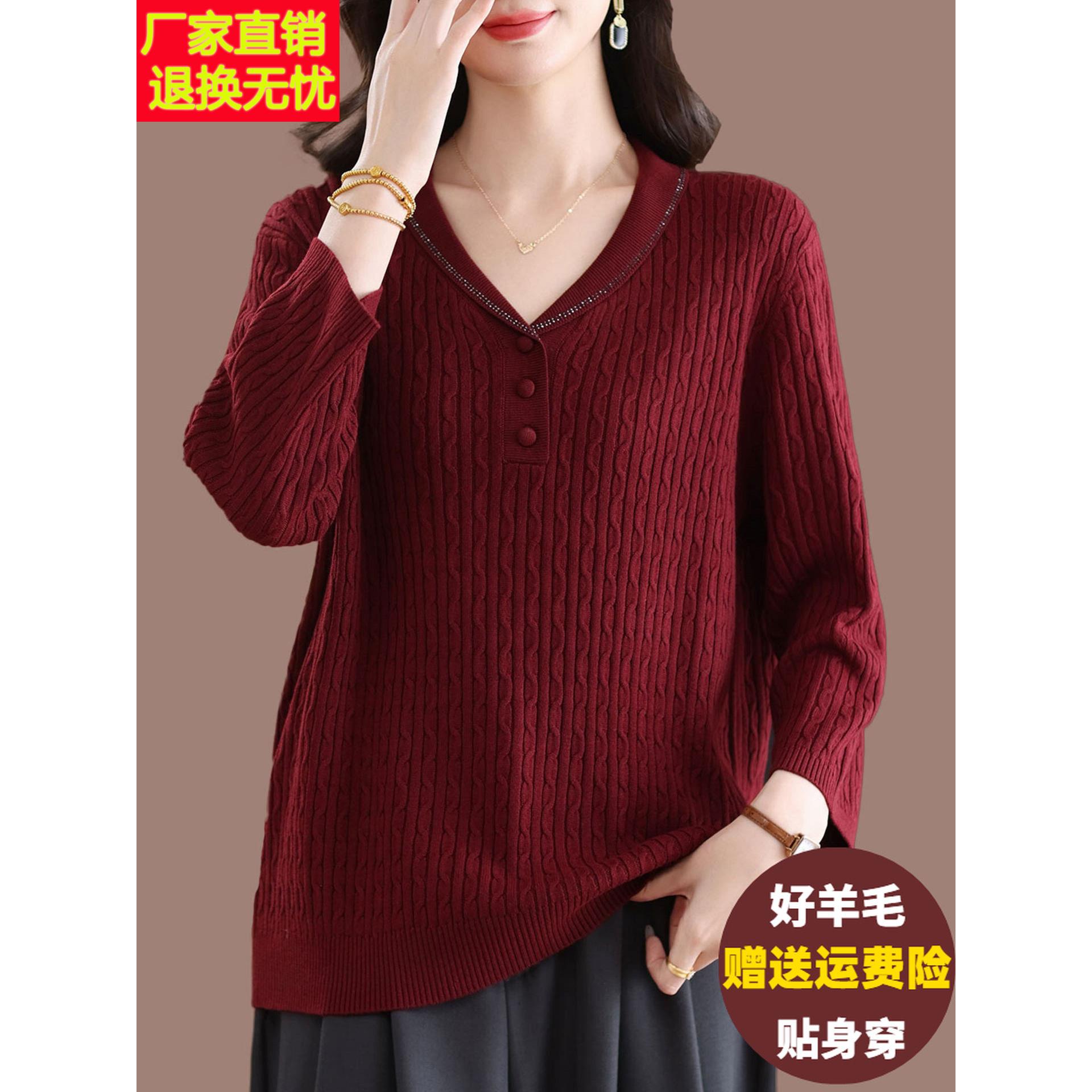 妈妈羊毛V领麻花针织衫女宽松大码翻领薄毛衣显瘦气质羊绒打底衫