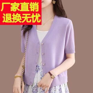 冰丝针织短袖开 襟外套薄款女桑蚕丝小披肩夏季配吊带裙子洋派外