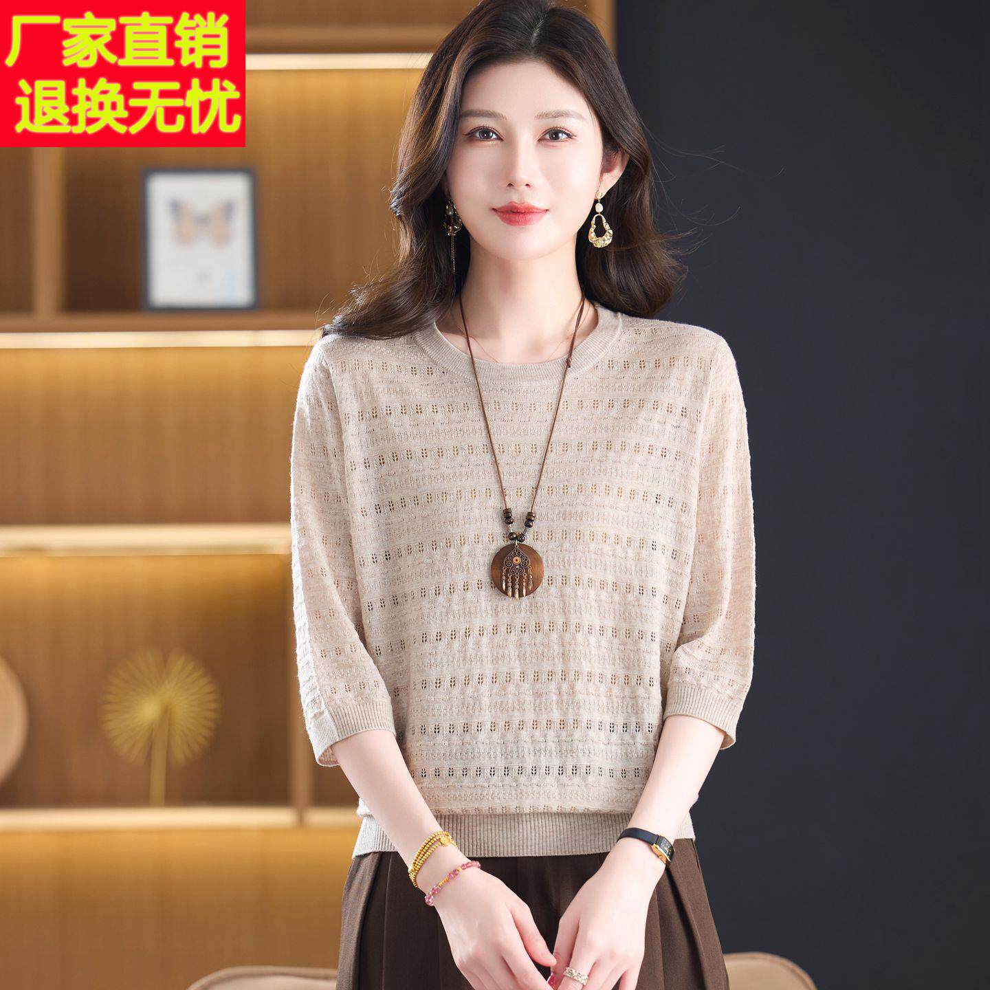 圆领镂空七分袖针织衫女春秋薄款宽松透气中袖显瘦百搭打底上衣潮