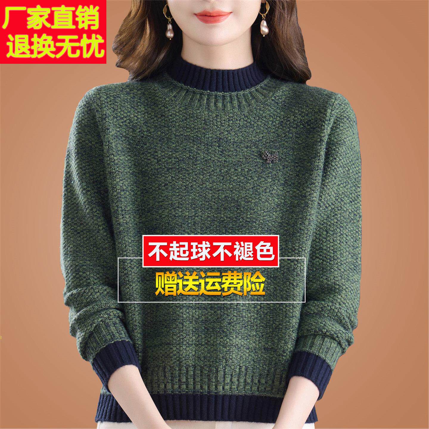 秋冬高端针织羊毛衫半高领洋气打底拼色内搭不起球绿色毛衣女加厚