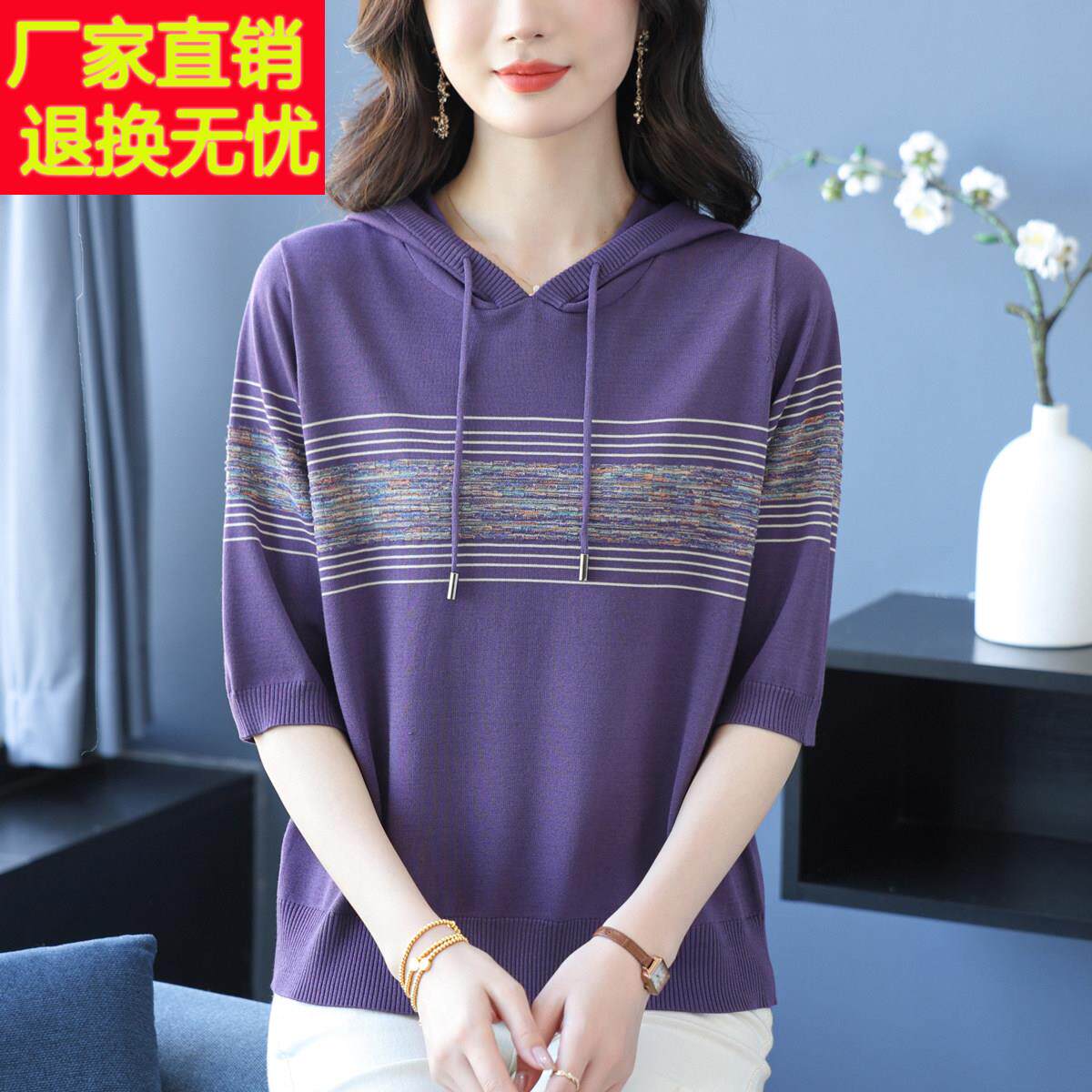 七分袖冰丝连帽针织衫女士厚T恤妈妈上衣2025新款中袖天丝帽衫T恤
