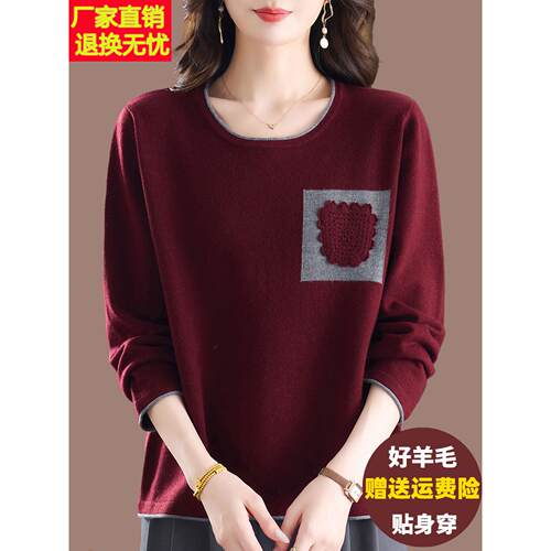 秋季新款羊毛针织衫女长袖上衣洋气妈妈宽松加肥加大码显瘦打底衫