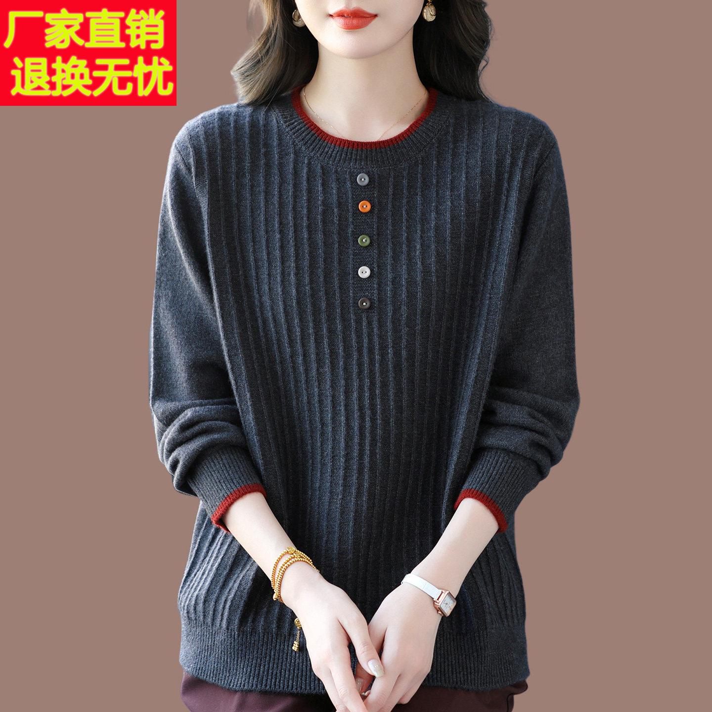 高端气质圆领内搭羊毛衫女秋冬装洋气减龄宽松大码毛衣打底针织衫