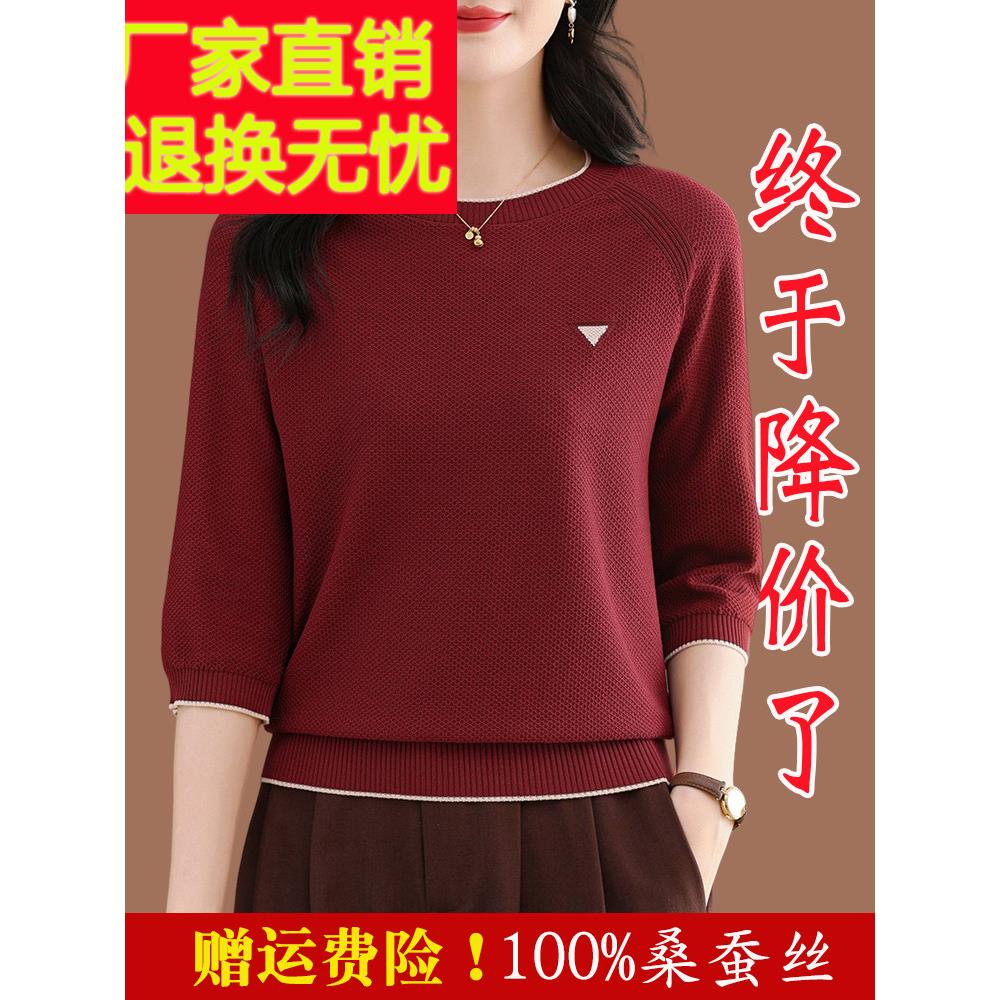 高底桑蚕丝t恤上衣女士春季服装2025新妈妈针织底衬衫三分之袖天