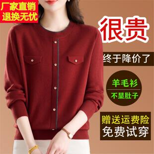 2026年春季新款圆领羊毛衫女宽松显瘦洋派薄款针织打底衫套头毛衣