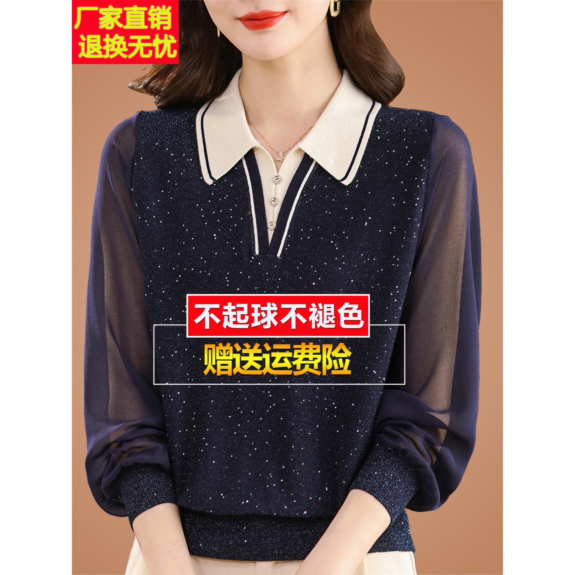 妈妈秋装长袖桑蚕丝t恤女宽松洋气翻领休闲上衣蕾丝针织打底小衫