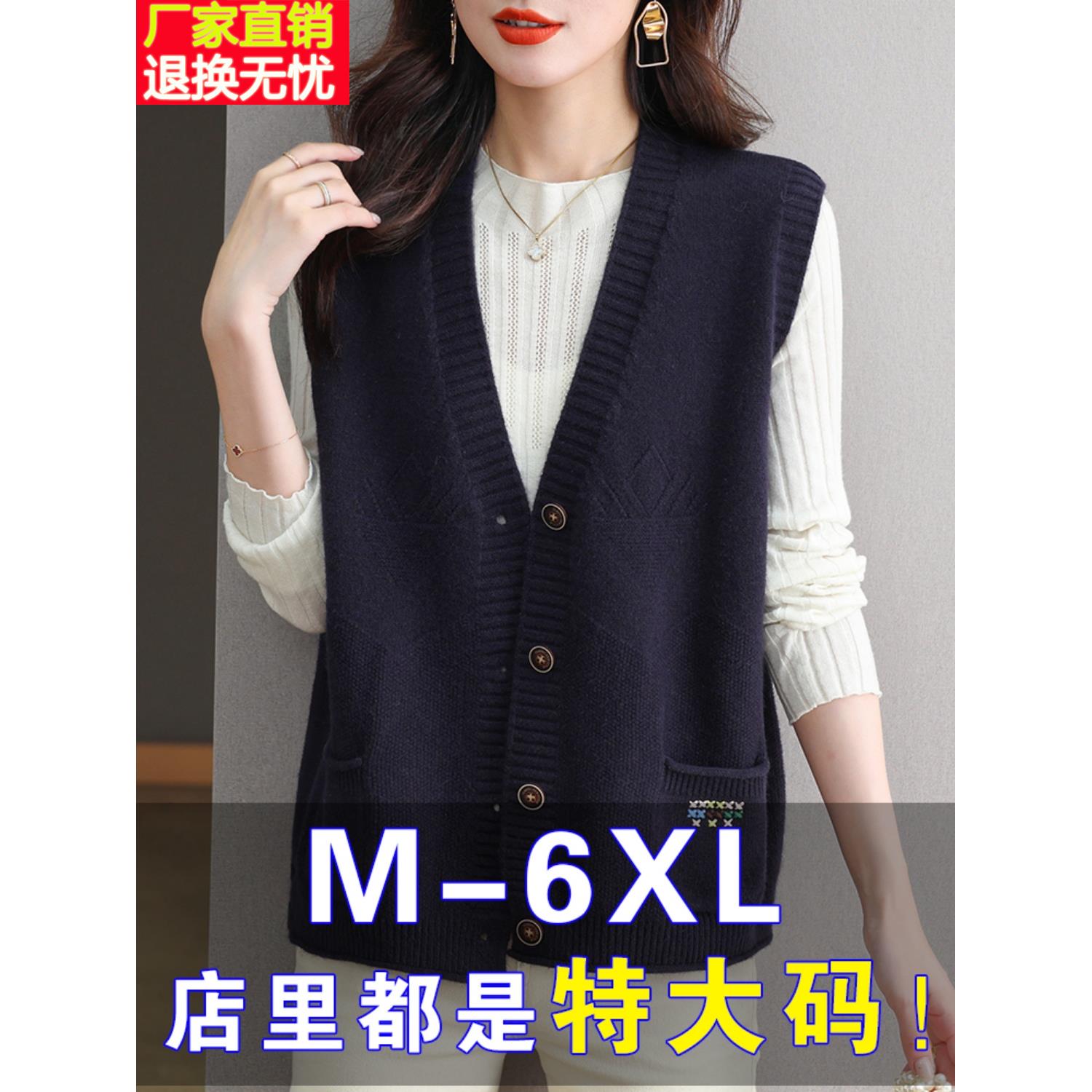 秋季大码v领马甲毛衣外搭女胖mm遮肚子200斤宽松显瘦羊毛针织开衫