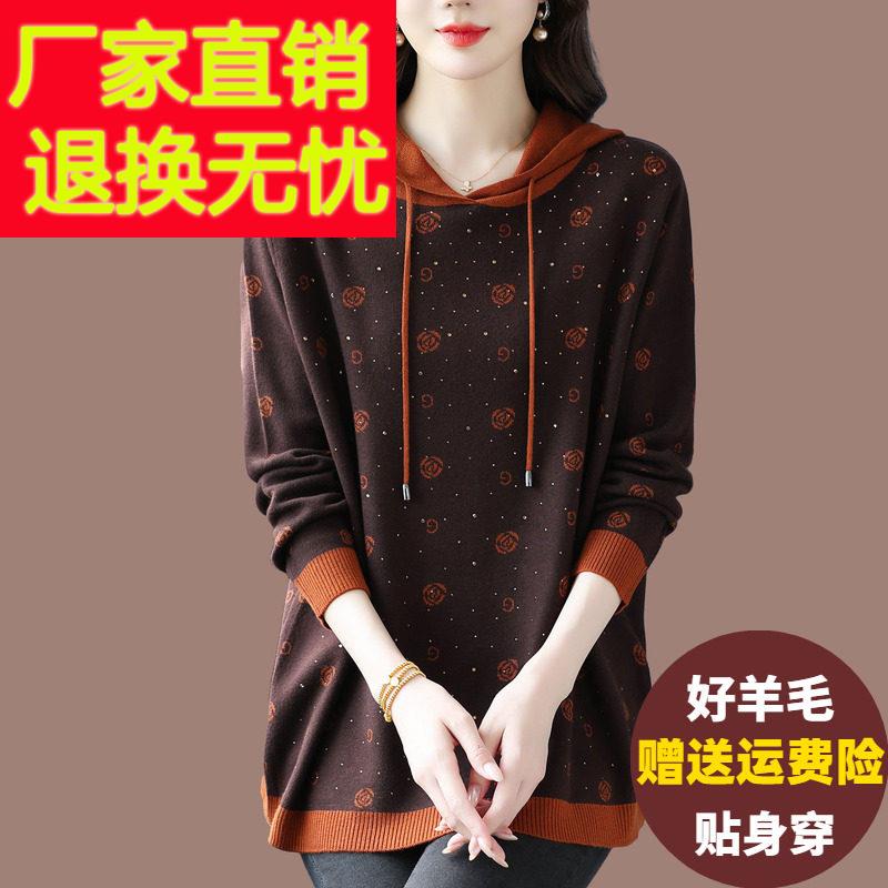大尺码连帽羊毛衫女宽松外穿连帽针织上衣时尚妈妈遮肚子打底毛衣