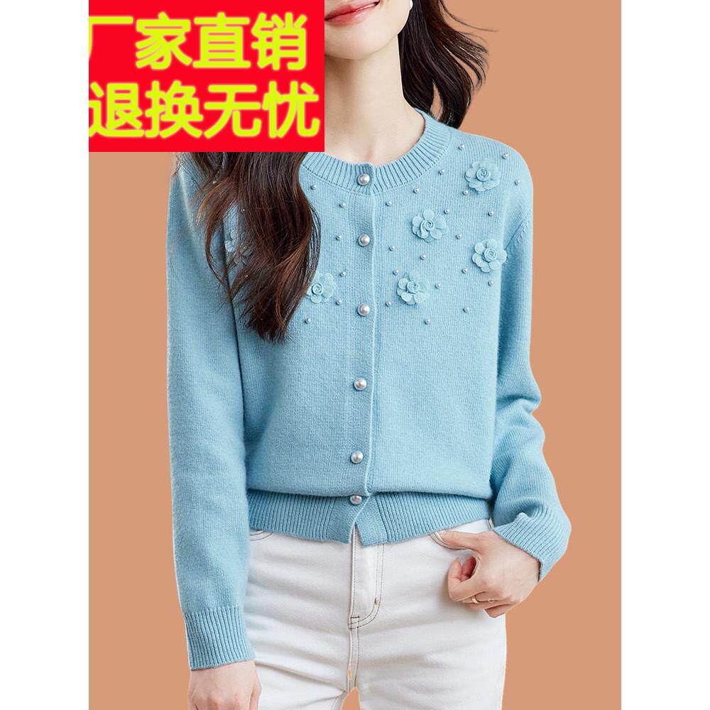 绣花毛衣外套女春装2025新款小个子外搭披肩钉珠羊毛针织开衫上衣