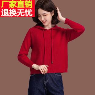 羊毛衫连帽卫衣女春秋新款时尚宽松短款带帽红色毛衣针织打底上衣