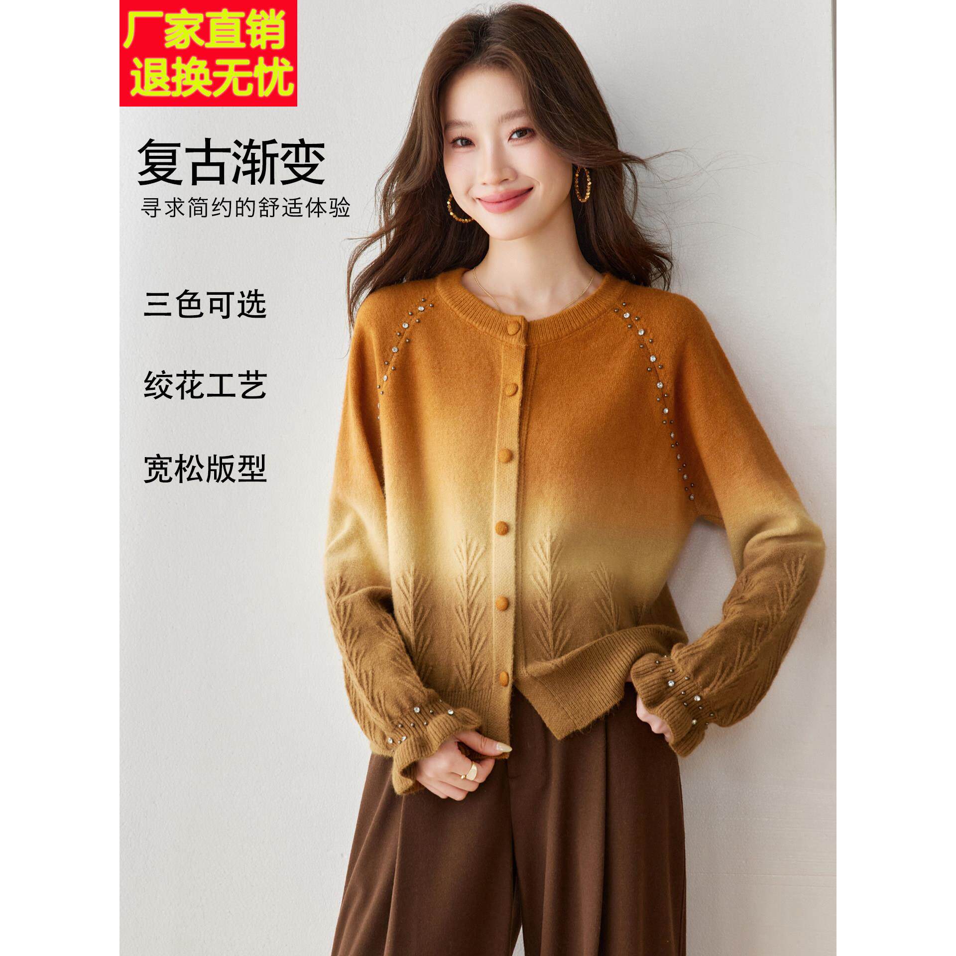 甜美风渐变色钉珠针织开衫女2026新款秋冬圆领毛衣短外套减龄上衣
