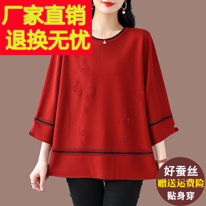 中年妈妈遮肚子桑蚕丝上衣女宽松冰丝七分袖女T恤大尺码薄款针织