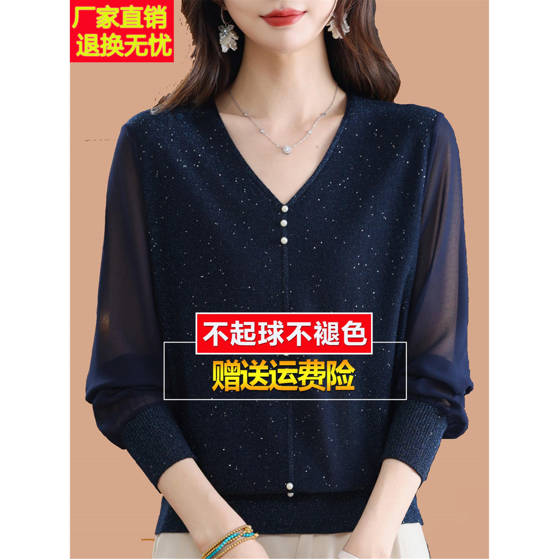初秋装新款妈妈桑蚕丝t恤女长袖v领网纱针织打底漂亮洋气小衫上衣